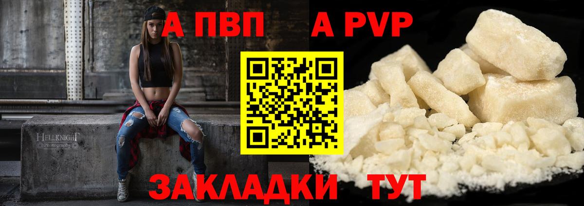 APVP VHQ Бирск