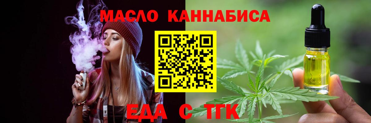 Canna-Cookies марихуана  Вход с VPN  Бирск 