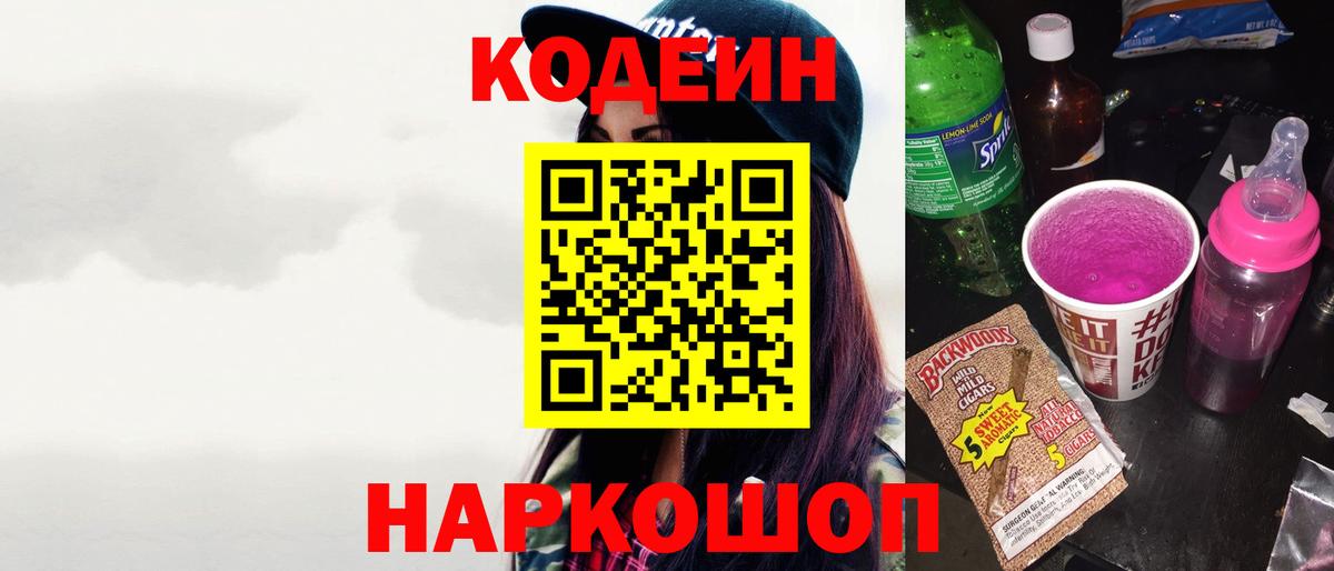 Бирск  Кодеин напиток Lean (лин)  Кодеин напиток Lean (лин)  Вход с VPN 
