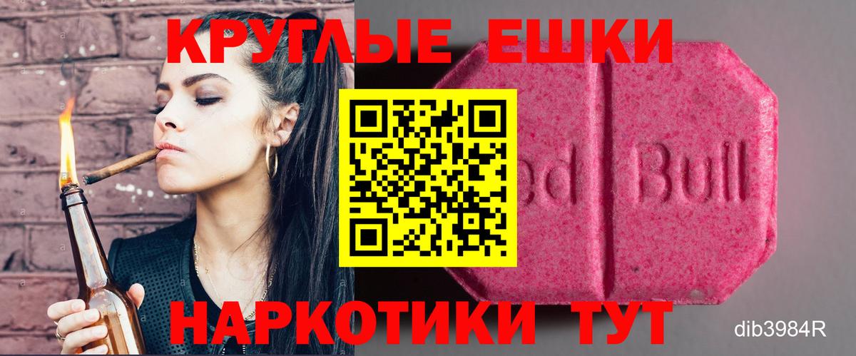 Бирск  Ecstasy mix  Вход с VPN  Экстази 250 мг 