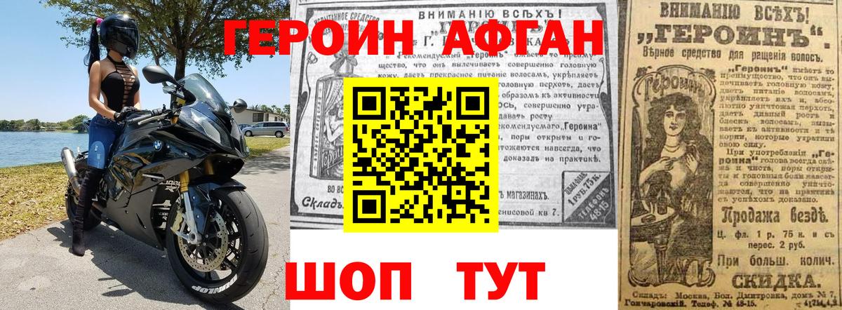 Бирск  ГЕРОИН хмурый  Вход с VPN 