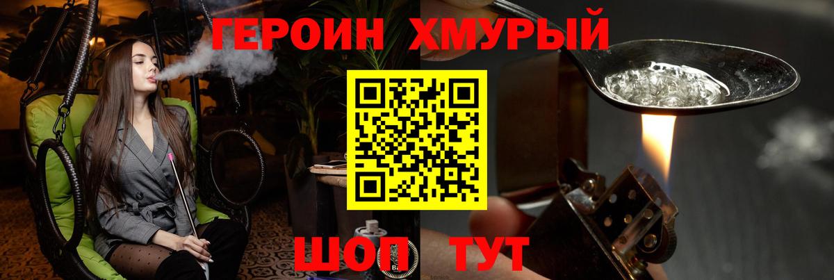 Героин Афган Бирск