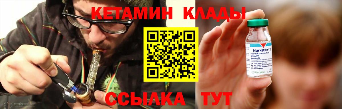 Бирск  КЕТАМИН VHQ  КЕТАМИН ketamine  Вход с VPN 