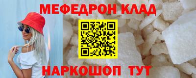 меф Кинель