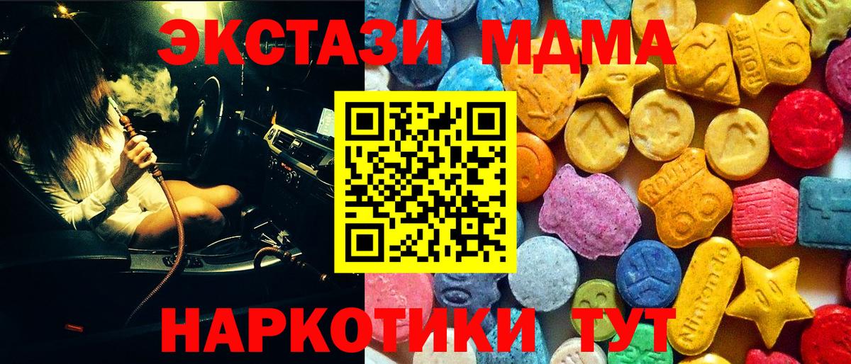 Бирск  МДМА кристаллы  Вход с VPN  МДМА Molly 
