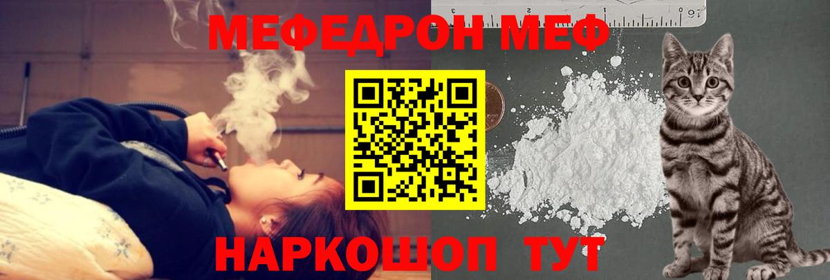 Бирск  МЯУ-МЯУ mephedrone  Вход с VPN  МЯУ-МЯУ mephedrone 