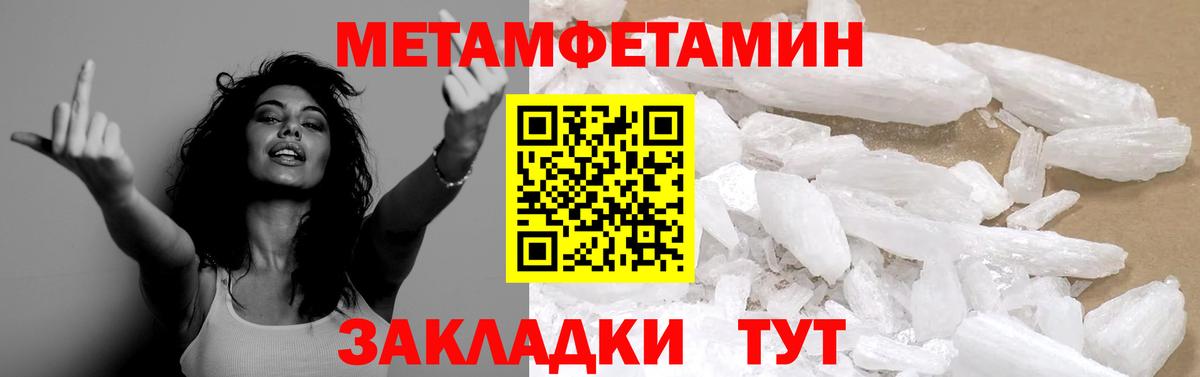 МЕТАМФЕТАМИН витя Бирск