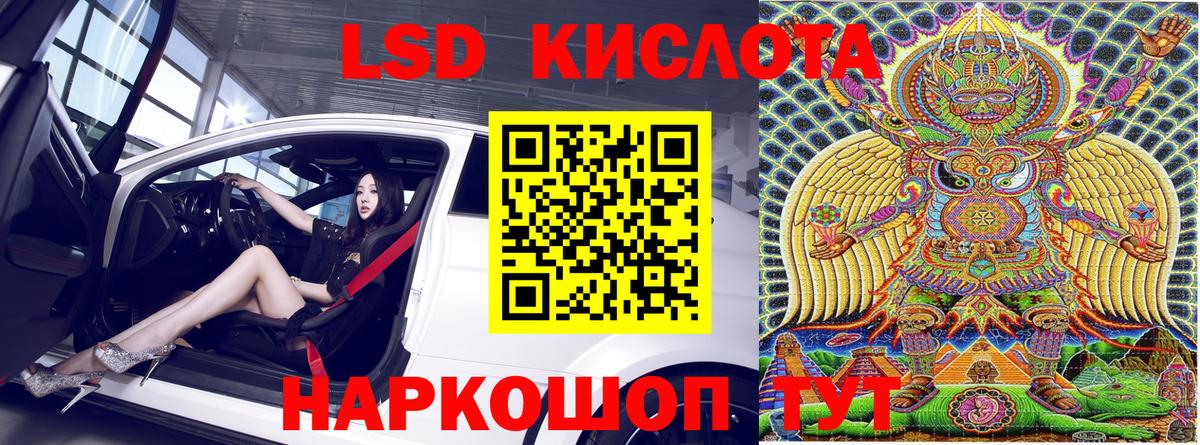 Марки 25I-NBOMe 1500мкг Бирск