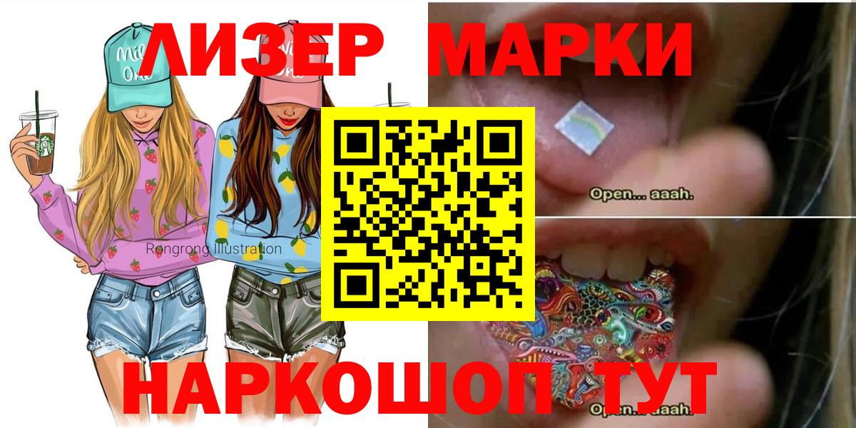 Марки NBOMe 1500мкг  купить   Марки NBOMe  Бирск  Вход с VPN 